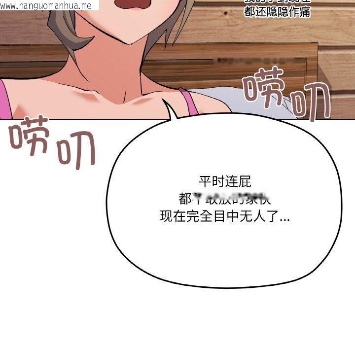 韩国漫画家人之间这样不好吧？韩漫_家人之间这样不好吧？-第11话在线免费阅读-韩国漫画-第87张图片