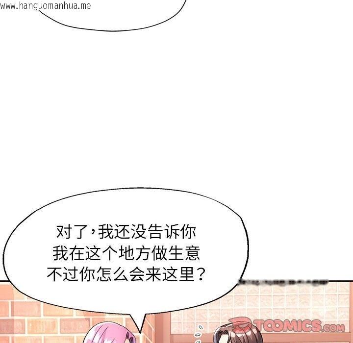 韩国漫画可以爱你吗韩漫_可以爱你吗-第18话在线免费阅读-韩国漫画-第75张图片