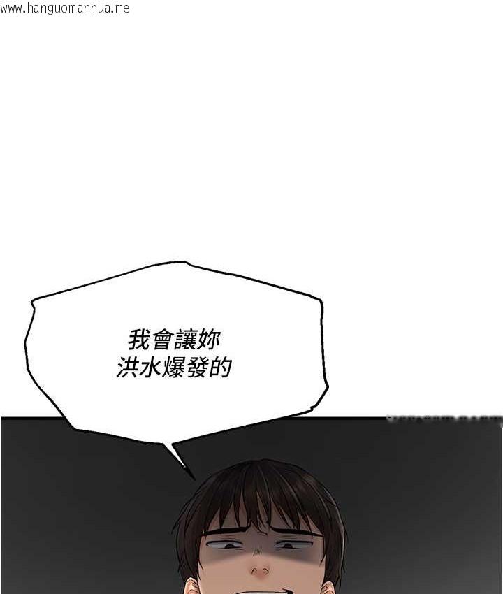 韩国漫画偏偏欲到妳韩漫_偏偏欲到妳-第9话-来摩铁不就为了那个?在线免费阅读-韩国漫画-第45张图片