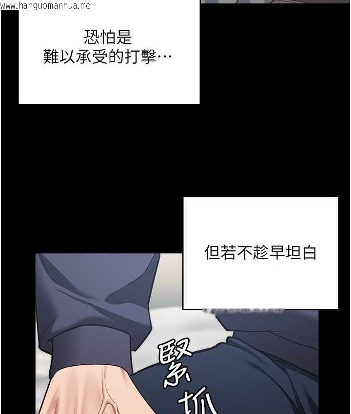 韩国漫画监狱女囚韩漫_监狱女囚-第73话-不准再接近我姐!在线免费阅读-韩国漫画-第168张图片