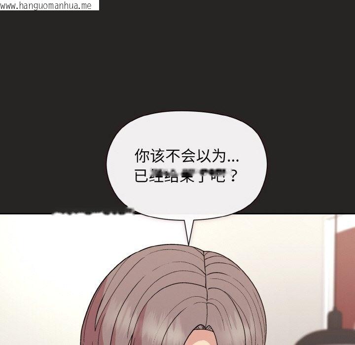 韩国漫画和美女上司玩游戏韩漫_和美女上司玩游戏-第17话在线免费阅读-韩国漫画-第141张图片