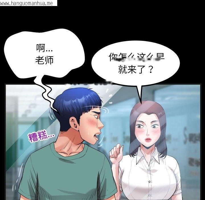 韩国漫画私密的牵绊韩漫_私密的牵绊-第20话在线免费阅读-韩国漫画-第65张图片