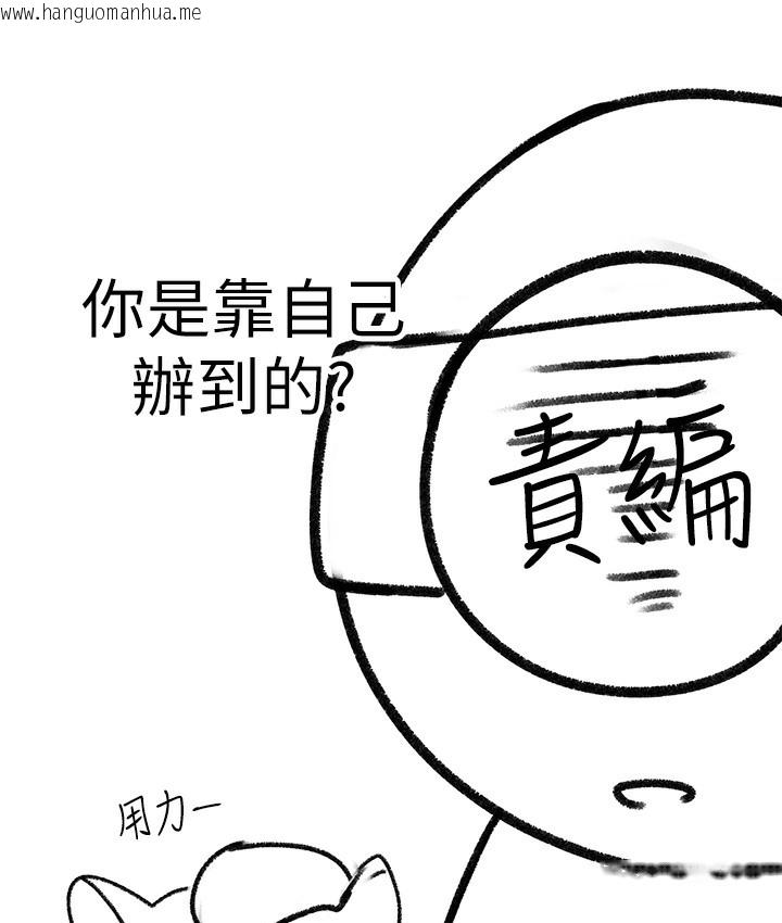 韩国漫画↖㊣煞气a猛男㊣↘韩漫_↖㊣煞气a猛男㊣↘-后记在线免费阅读-韩国漫画-第73张图片