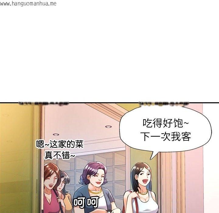 韩国漫画可以爱你吗韩漫_可以爱你吗-第18话在线免费阅读-韩国漫画-第6张图片