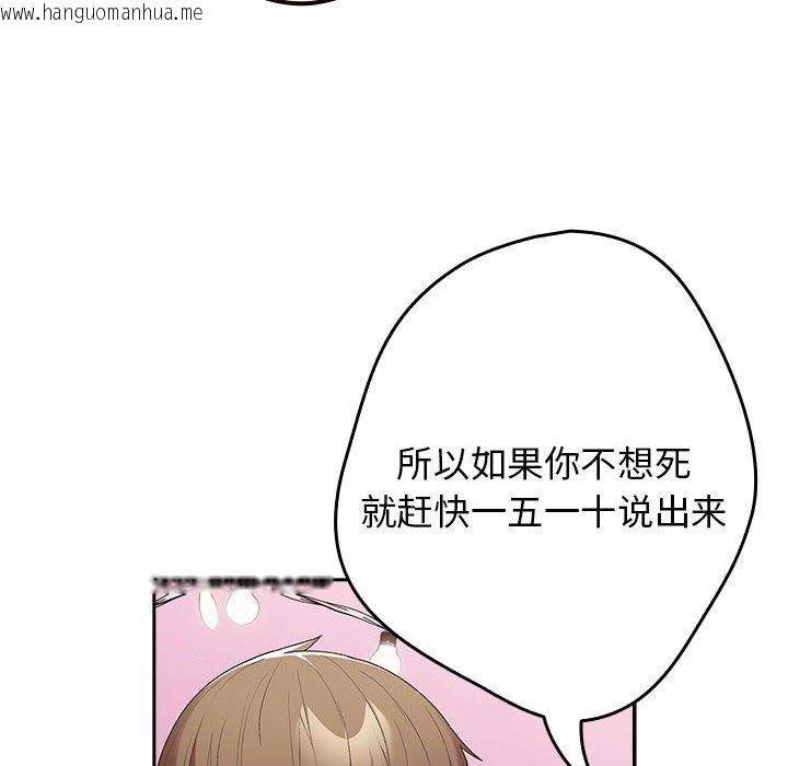 韩国漫画游戏不能这样玩/游戏规则我来定韩漫_游戏不能这样玩/游戏规则我来定-第65话在线免费阅读-韩国漫画-第84张图片