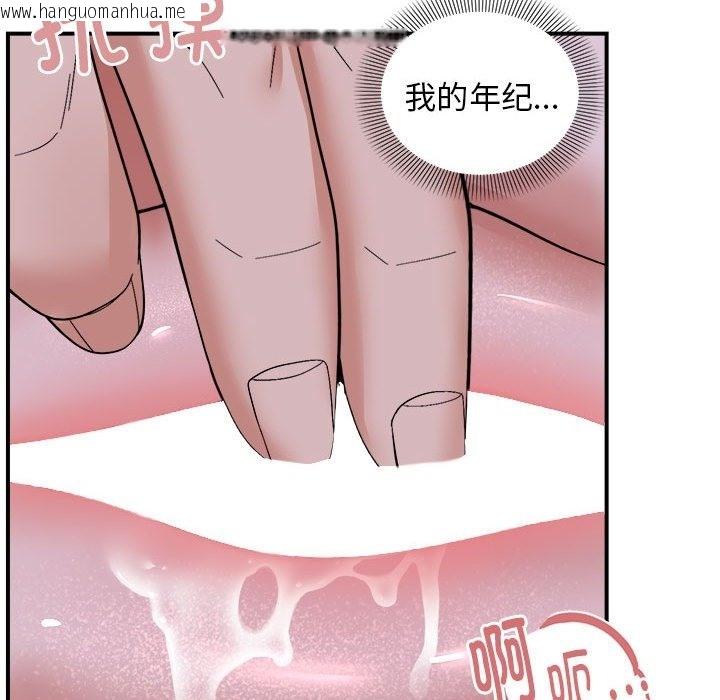 韩国漫画邻居跑路中韩漫_邻居跑路中-第7话在线免费阅读-韩国漫画-第89张图片