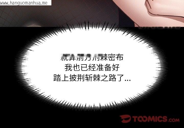 韩国漫画在学校达咩！/学校母汤黑白来！韩漫_在学校达咩！/学校母汤黑白来！-第30话在线免费阅读-韩国漫画-第3张图片