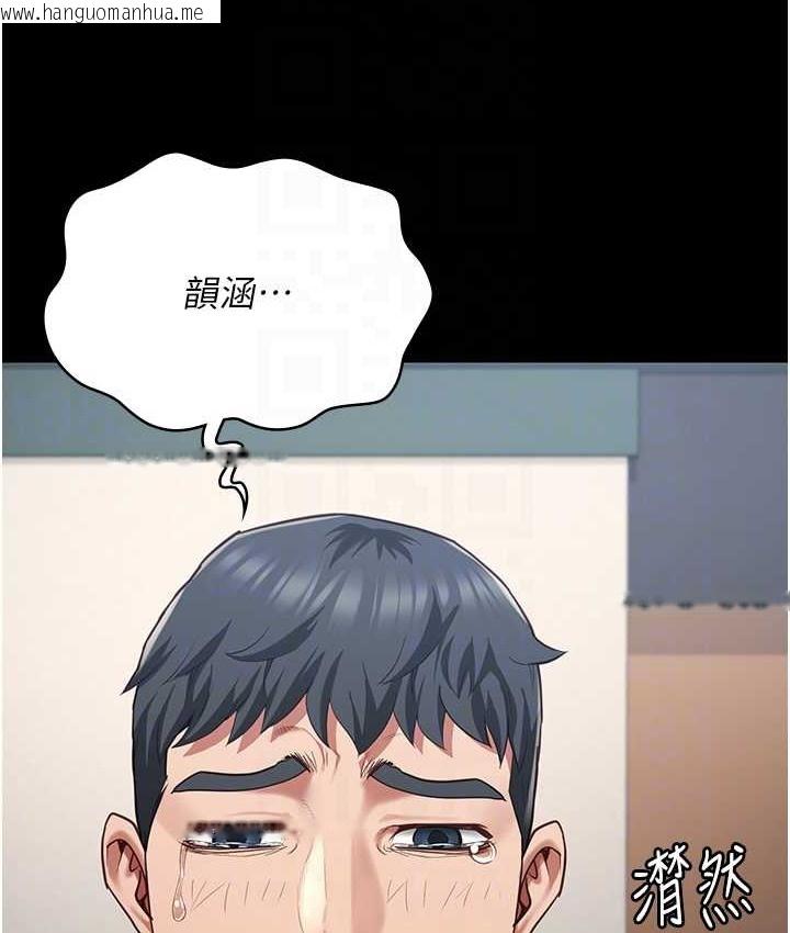 韩国漫画监狱女囚韩漫_监狱女囚-第73话-不准再接近我姐!在线免费阅读-韩国漫画-第101张图片