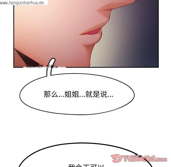 韩国漫画乘风高飞韩漫_乘风高飞-第36话在线免费阅读-韩国漫画-第38张图片