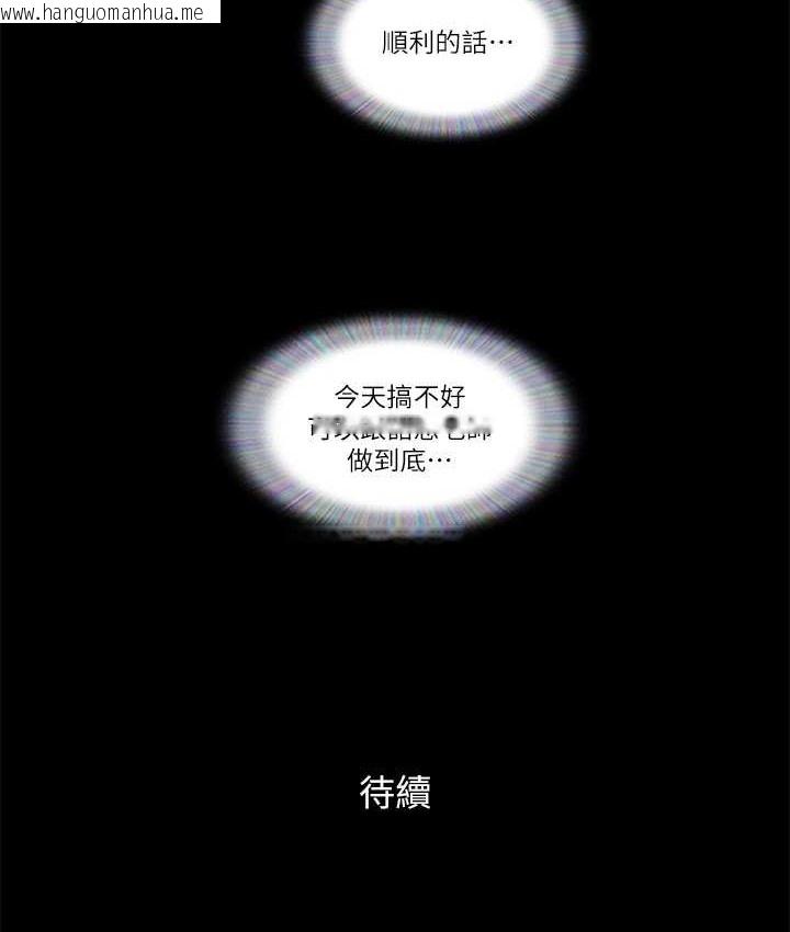 韩国漫画协议换爱(无码版)韩漫_协议换爱(无码版)-第52话-说好不能摸的…在线免费阅读-韩国漫画-第71张图片