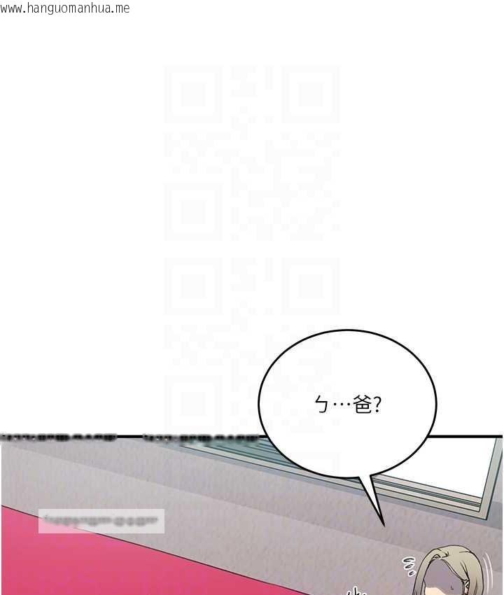 韩国漫画秘密教学韩漫_秘密教学-第236话-玩火自焚在线免费阅读-韩国漫画-第80张图片