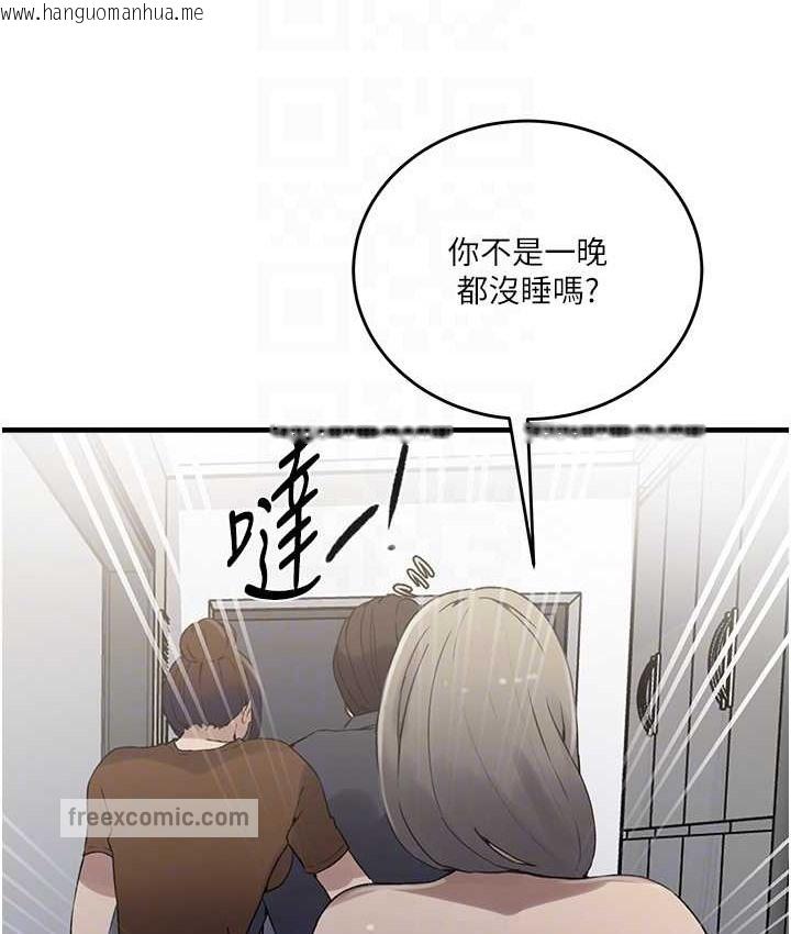 韩国漫画秘密教学韩漫_秘密教学-第236话-玩火自焚在线免费阅读-韩国漫画-第100张图片