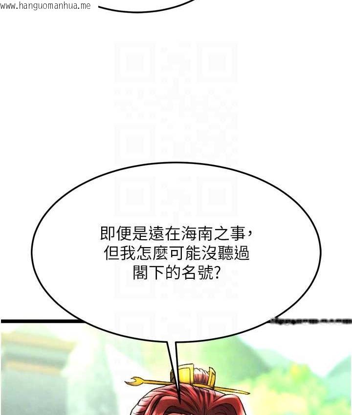 韩国漫画色雕英雄传：一捅天下韩漫_色雕英雄传：一捅天下-第52话-觊觎女儿的淫魔父亲在线免费阅读-韩国漫画-第94张图片