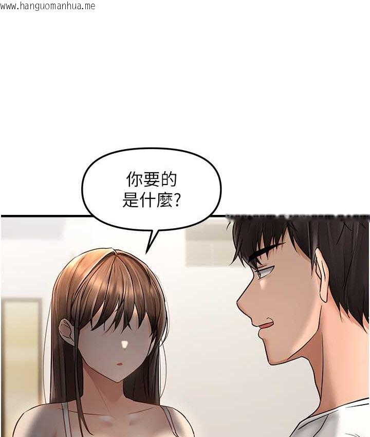 韩国漫画偏偏欲到妳韩漫_偏偏欲到妳-第9话-来摩铁不就为了那个?在线免费阅读-韩国漫画-第104张图片