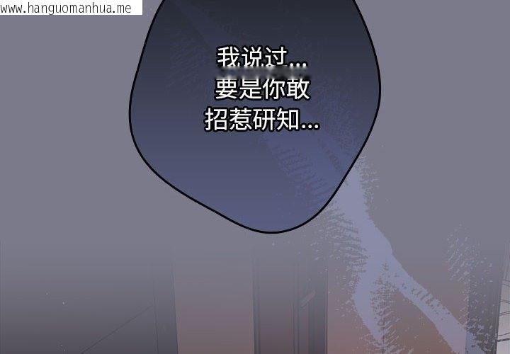 韩国漫画游戏不能这样玩/游戏规则我来定韩漫_游戏不能这样玩/游戏规则我来定-第65话在线免费阅读-韩国漫画-第2张图片