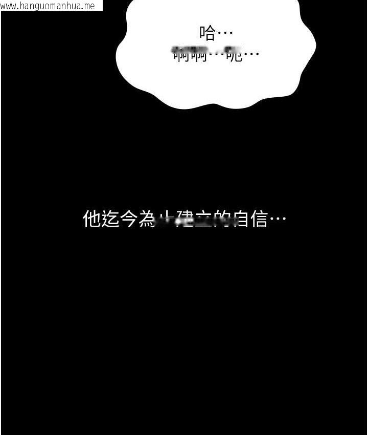 韩国漫画万能履历表韩漫_万能履历表-第104话-无止境的堕落在线免费阅读-韩国漫画-第25张图片