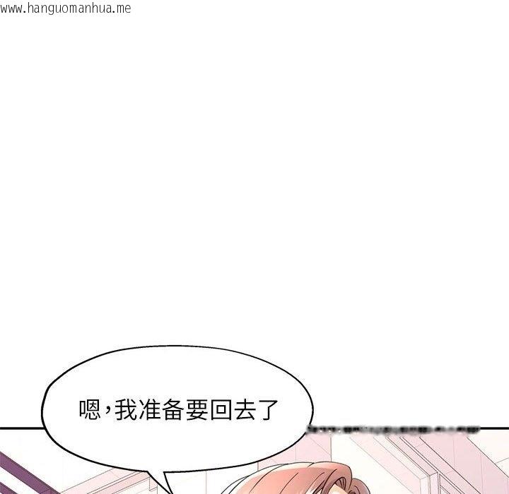 韩国漫画可以爱你吗韩漫_可以爱你吗-第18话在线免费阅读-韩国漫画-第112张图片