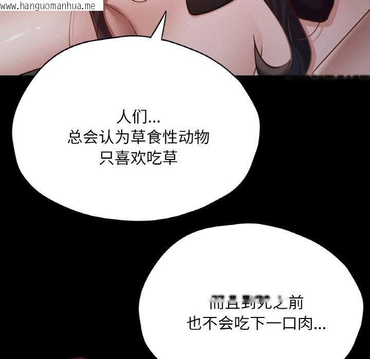 韩国漫画在学校达咩！/学校母汤黑白来！韩漫_在学校达咩！/学校母汤黑白来！-第30话在线免费阅读-韩国漫画-第40张图片