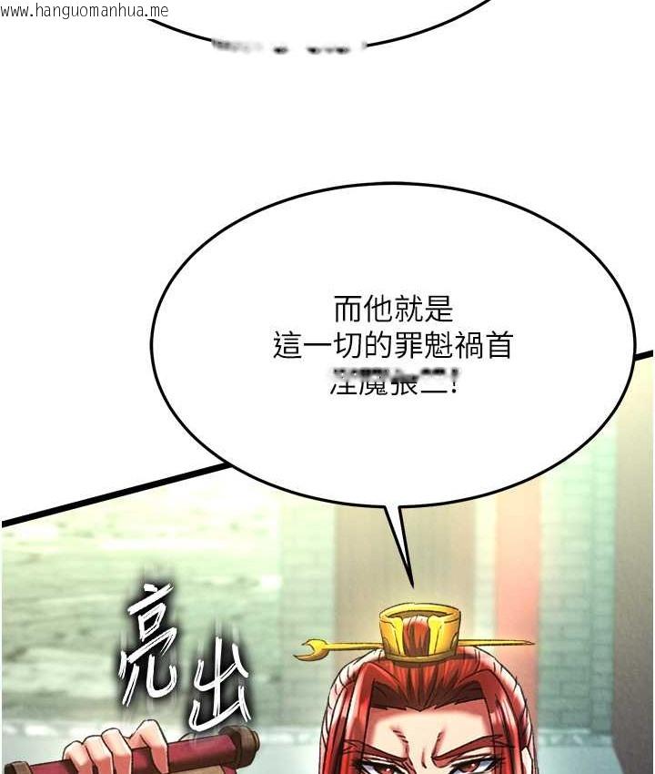 韩国漫画色雕英雄传：一捅天下韩漫_色雕英雄传：一捅天下-第52话-觊觎女儿的淫魔父亲在线免费阅读-韩国漫画-第64张图片