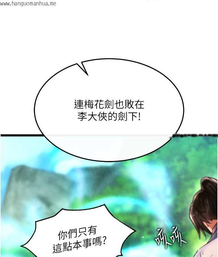 韩国漫画色雕英雄传：一捅天下韩漫_色雕英雄传：一捅天下-第52话-觊觎女儿的淫魔父亲在线免费阅读-韩国漫画-第119张图片