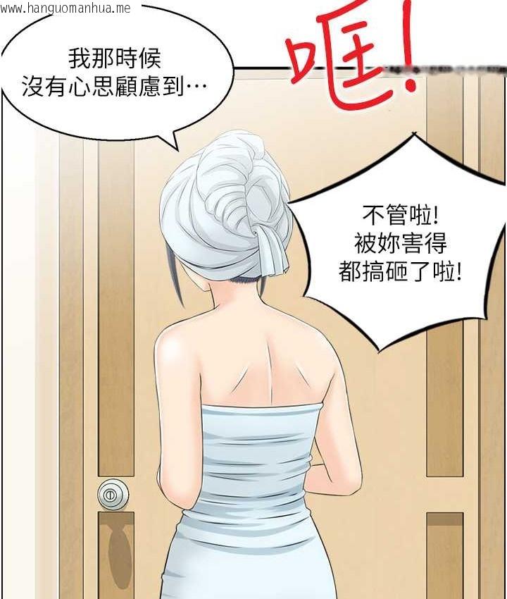 韩国漫画人妻控韩漫_人妻控-第14话-明明有男友还得自己来…在线免费阅读-韩国漫画-第45张图片