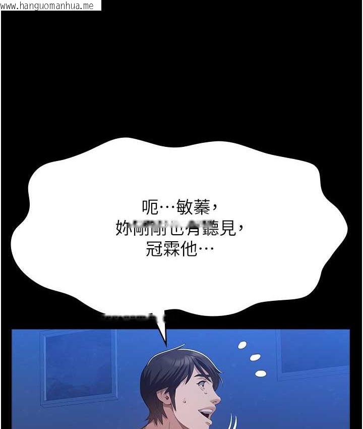 韩国漫画万能履历表韩漫_万能履历表-第104话-无止境的堕落在线免费阅读-韩国漫画-第143张图片