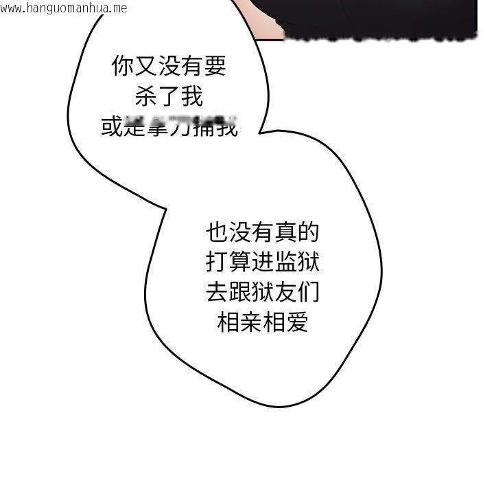 韩国漫画游戏不能这样玩/游戏规则我来定韩漫_游戏不能这样玩/游戏规则我来定-第65话在线免费阅读-韩国漫画-第147张图片