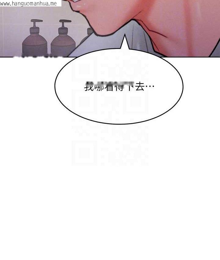 韩国漫画让傲慢女屈服的一百种方法韩漫_让傲慢女屈服的一百种方法-第35话-张开双腿致歉的乔恩在线免费阅读-韩国漫画-第77张图片