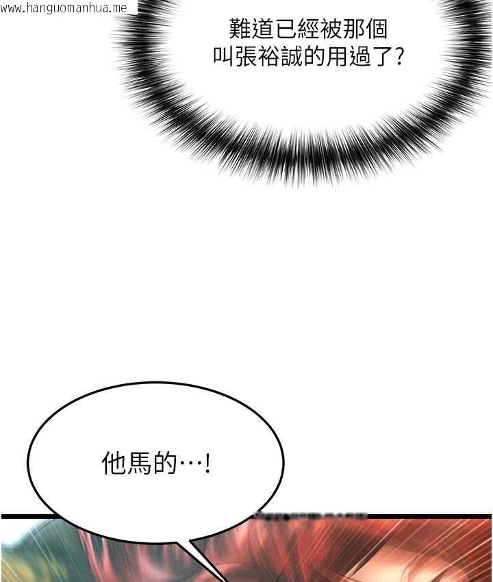 韩国漫画色雕英雄传：一捅天下韩漫_色雕英雄传：一捅天下-第52话-觊觎女儿的淫魔父亲在线免费阅读-韩国漫画-第141张图片