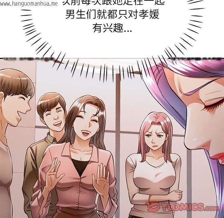 韩国漫画可以爱你吗韩漫_可以爱你吗-第18话在线免费阅读-韩国漫画-第87张图片