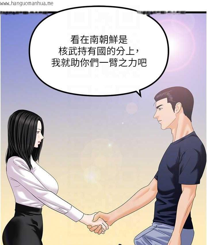 韩国漫画地表最屌卧底干员韩漫_地表最屌卧底干员-最终话-核武发射座标:蔓妮的心在线免费阅读-韩国漫画-第30张图片