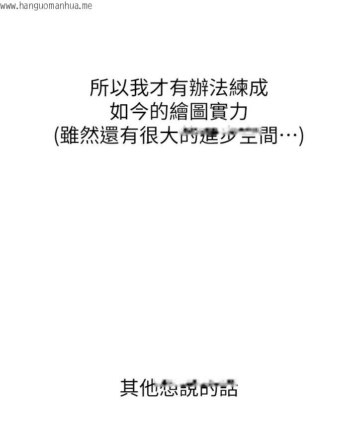 韩国漫画↖㊣煞气a猛男㊣↘韩漫_↖㊣煞气a猛男㊣↘-后记在线免费阅读-韩国漫画-第75张图片