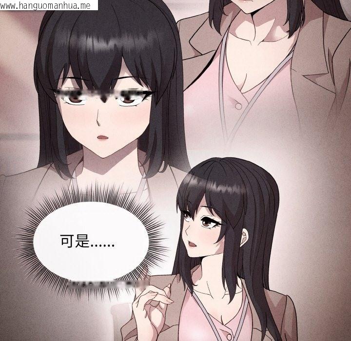 韩国漫画和美女上司玩游戏韩漫_和美女上司玩游戏-第17话在线免费阅读-韩国漫画-第137张图片