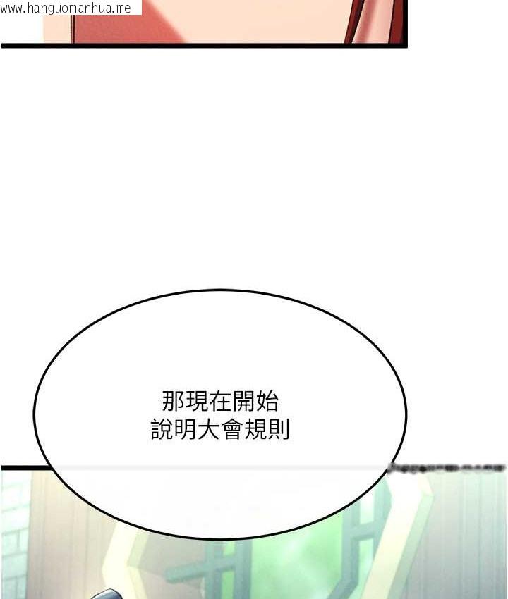 韩国漫画色雕英雄传：一捅天下韩漫_色雕英雄传：一捅天下-第52话-觊觎女儿的淫魔父亲在线免费阅读-韩国漫画-第67张图片