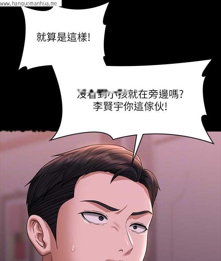 韩国漫画超级公务员韩漫_超级公务员-最终话-管理员的生活在线免费阅读-韩国漫画-第133张图片