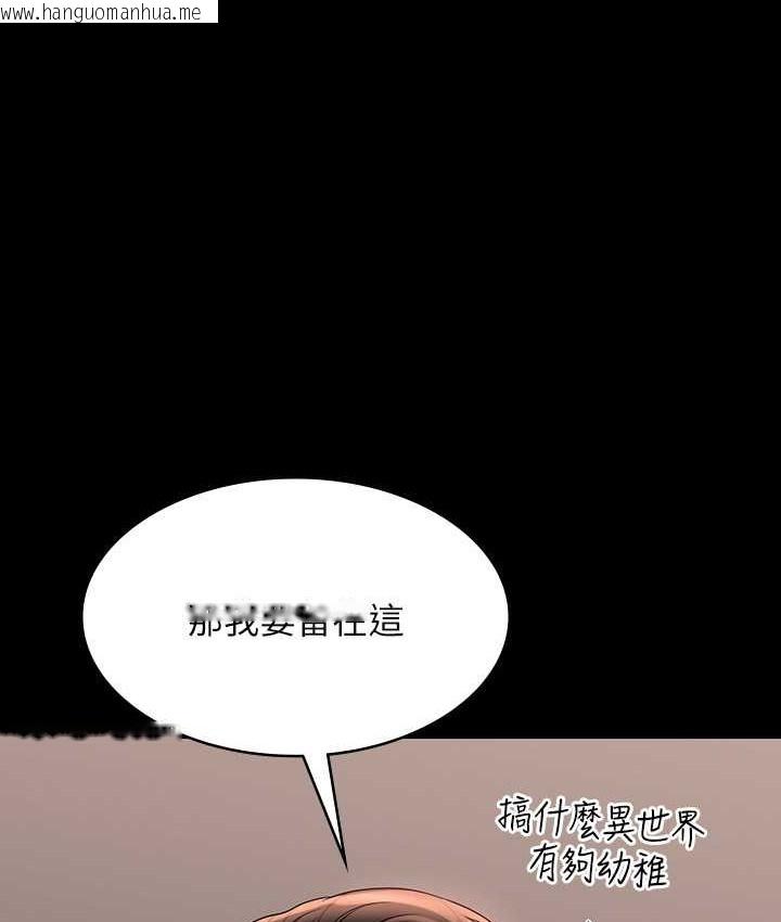 韩国漫画超级公务员韩漫_超级公务员-最终话-管理员的生活在线免费阅读-韩国漫画-第33张图片