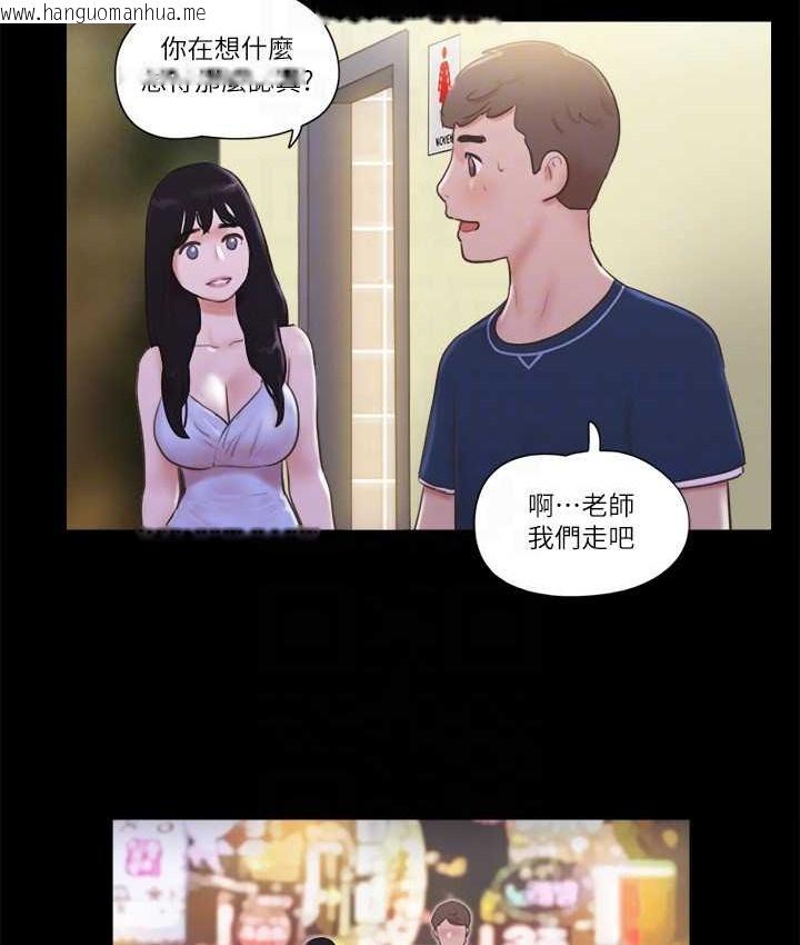 韩国漫画协议换爱(无码版)韩漫_协议换爱(无码版)-第52话-说好不能摸的…在线免费阅读-韩国漫画-第50张图片