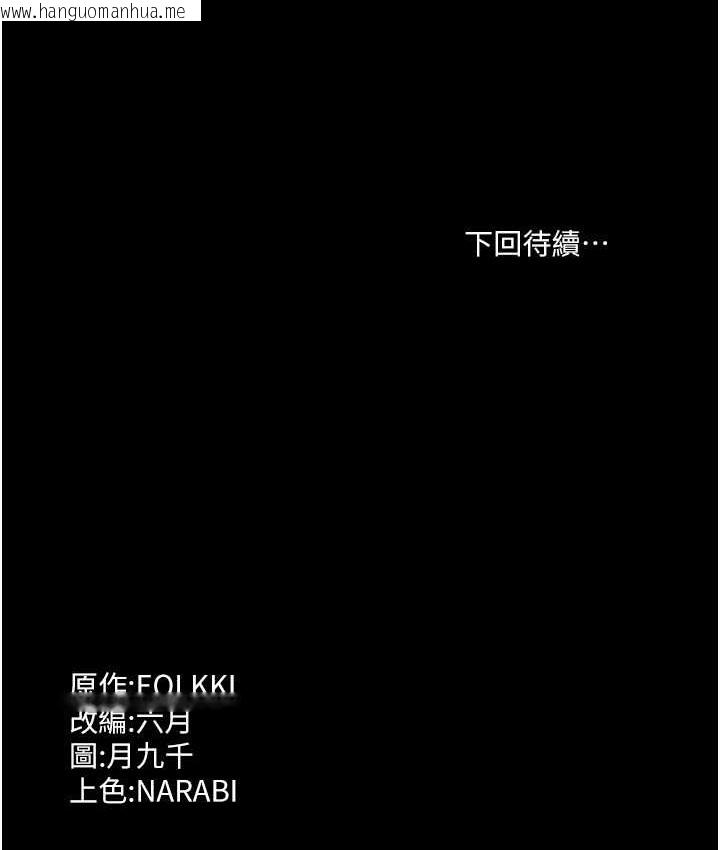 韩国漫画万能履历表韩漫_万能履历表-第104话-无止境的堕落在线免费阅读-韩国漫画-第201张图片