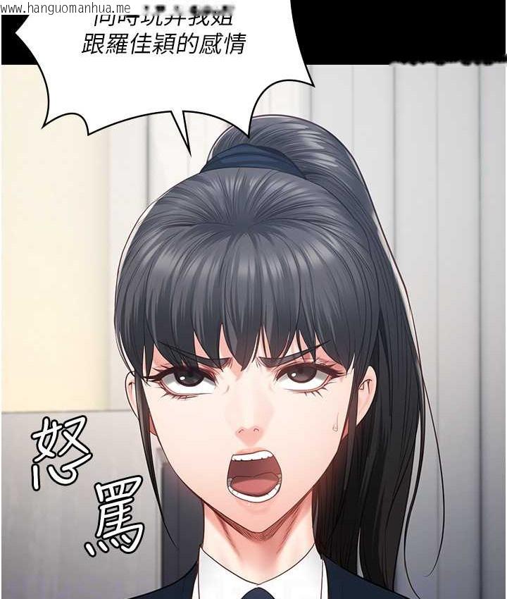 韩国漫画监狱女囚韩漫_监狱女囚-第73话-不准再接近我姐!在线免费阅读-韩国漫画-第107张图片