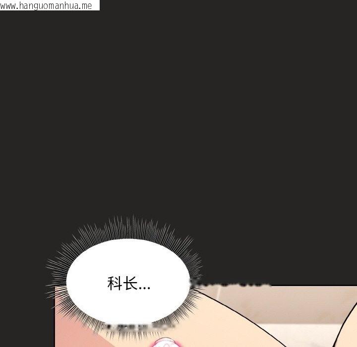 韩国漫画和美女上司玩游戏韩漫_和美女上司玩游戏-第17话在线免费阅读-韩国漫画-第123张图片