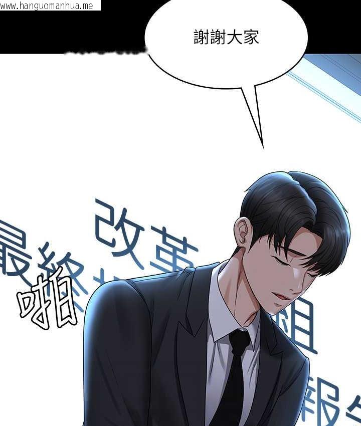 韩国漫画超级公务员韩漫_超级公务员-最终话-管理员的生活在线免费阅读-韩国漫画-第50张图片