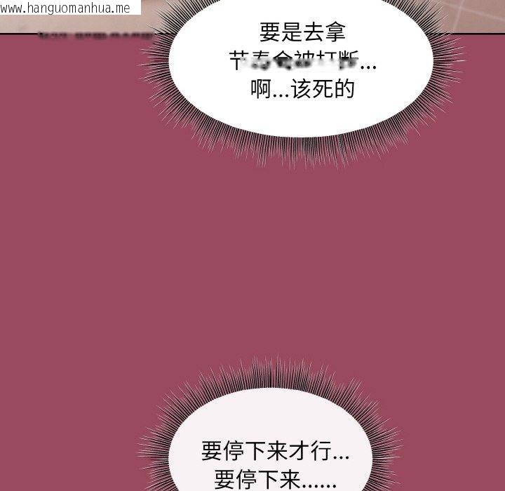 韩国漫画和美女上司玩游戏韩漫_和美女上司玩游戏-第17话在线免费阅读-韩国漫画-第38张图片