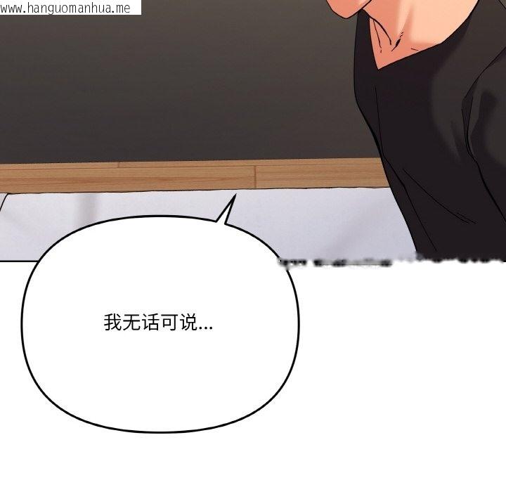 韩国漫画家人之间这样不好吧？韩漫_家人之间这样不好吧？-第11话在线免费阅读-韩国漫画-第76张图片