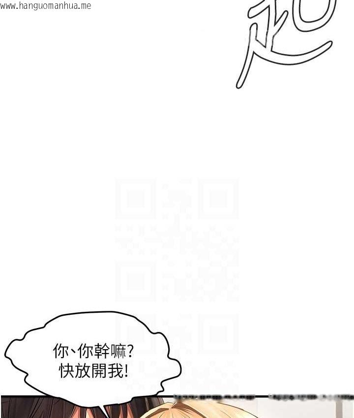 韩国漫画偏偏欲到妳韩漫_偏偏欲到妳-第9话-来摩铁不就为了那个?在线免费阅读-韩国漫画-第27张图片