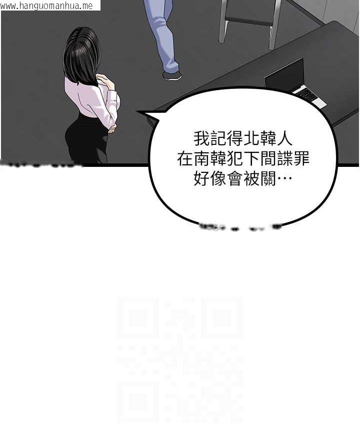 韩国漫画地表最屌卧底干员韩漫_地表最屌卧底干员-最终话-核武发射座标:蔓妮的心在线免费阅读-韩国漫画-第29张图片