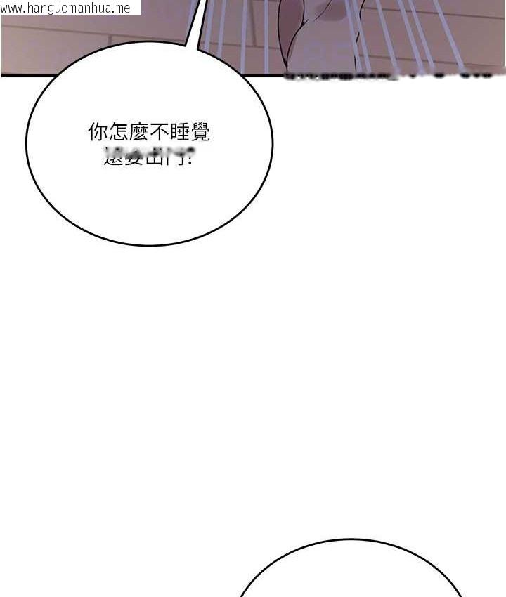 韩国漫画秘密教学韩漫_秘密教学-第236话-玩火自焚在线免费阅读-韩国漫画-第102张图片