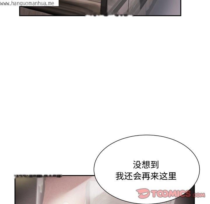 韩国漫画调教小娇妻/调教妻子韩漫_调教小娇妻/调教妻子-第47话在线免费阅读-韩国漫画-第86张图片