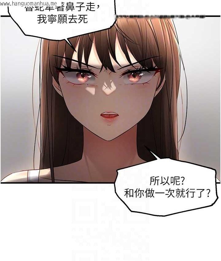 韩国漫画偏偏欲到妳韩漫_偏偏欲到妳-第9话-来摩铁不就为了那个?在线免费阅读-韩国漫画-第106张图片