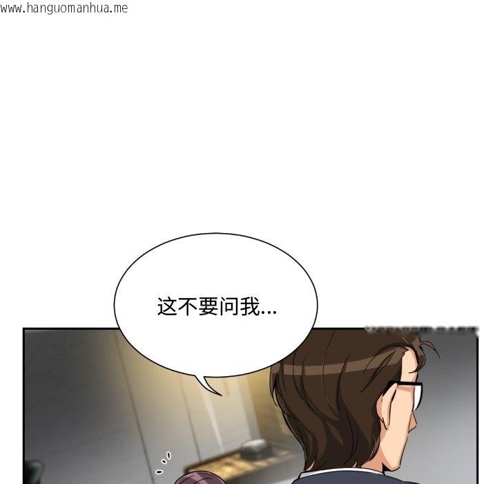 韩国漫画调教小娇妻/调教妻子韩漫_调教小娇妻/调教妻子-第47话在线免费阅读-韩国漫画-第109张图片