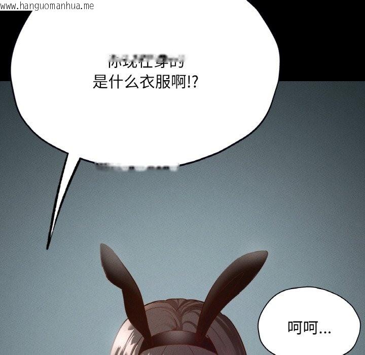 韩国漫画在学校达咩！/学校母汤黑白来！韩漫_在学校达咩！/学校母汤黑白来！-第30话在线免费阅读-韩国漫画-第33张图片